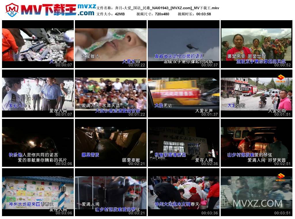 奔月-大爱_国语_民歌_NAI01943